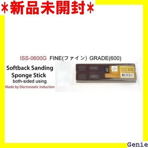 インフィニモデル スポンジやすりスティック 600番 両面仕様 2本入り ホビー用工具 ISS0600G 101