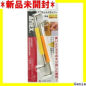 アネックス ANEX オフセットドライバー 2本組 No.6002 まとめ買い 12セット 514