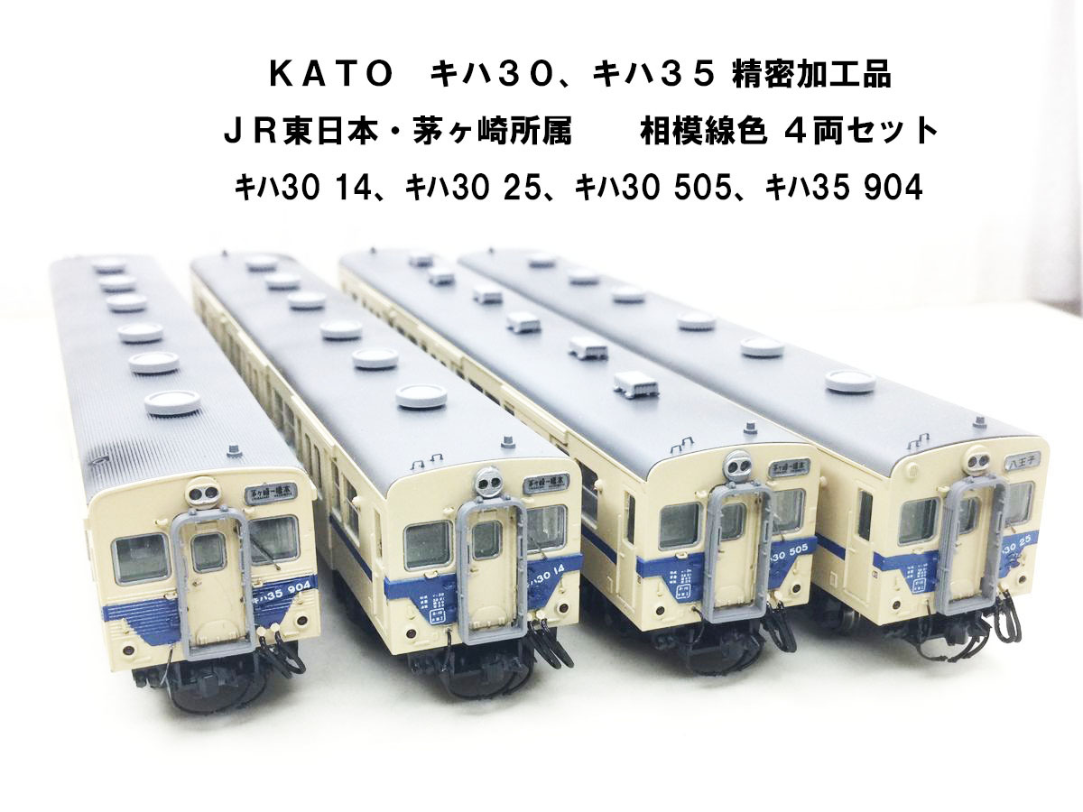 Yahoo!オークション -「キハ35 900」(Nゲージ) (鉄道模型)の落札 Yahoo!オークション -「キハ35 900」(Nゲージ) (鉄道模型)の落札