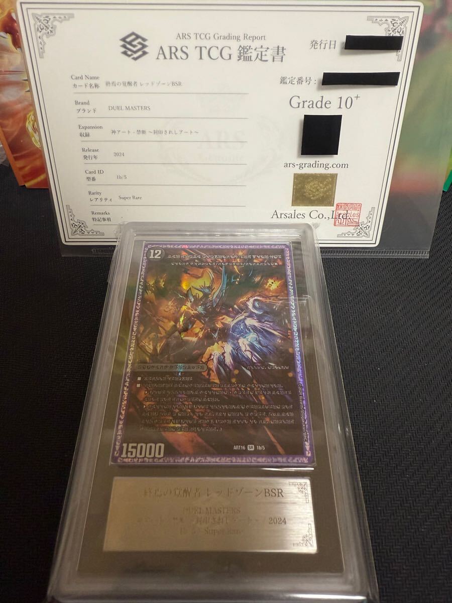 Yahoo!オークション -「psa 10」(デュエルマスターズ Yahoo!オークション -「psa 10」(デュエルマスターズ