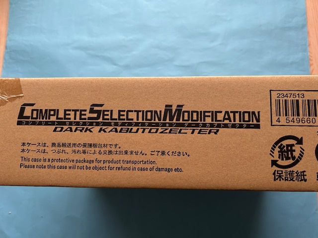 Yahoo!オークション -「仮面ライダー ダークカブトゼクター」の Yahoo!オークション -「仮面ライダー ダークカブトゼクター」の