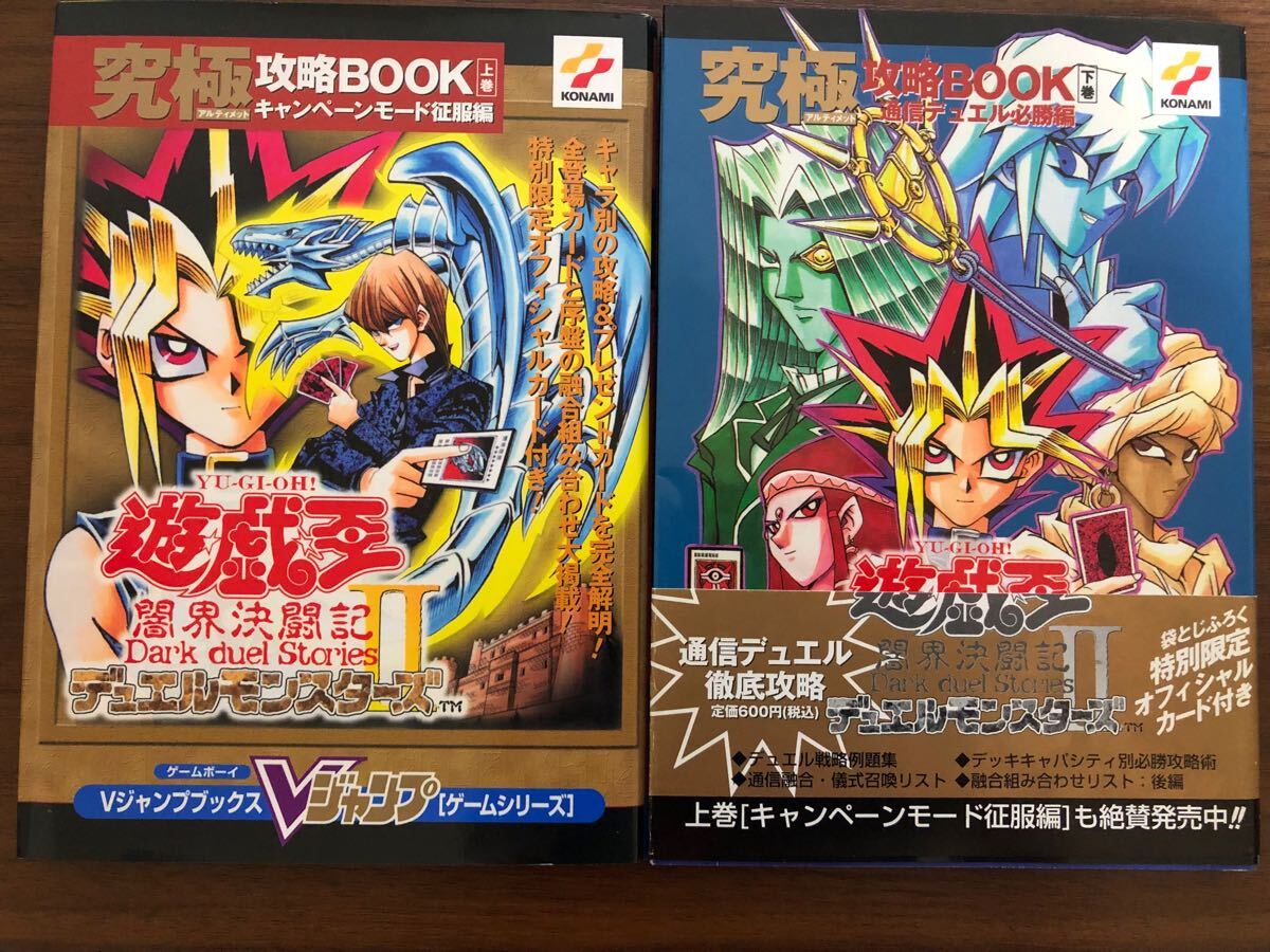 Yahoo!オークション -「遊戯王デュエルモンスターズ闇界決闘記 Yahoo!オークション -「遊戯王デュエルモンスターズ闇界決闘記