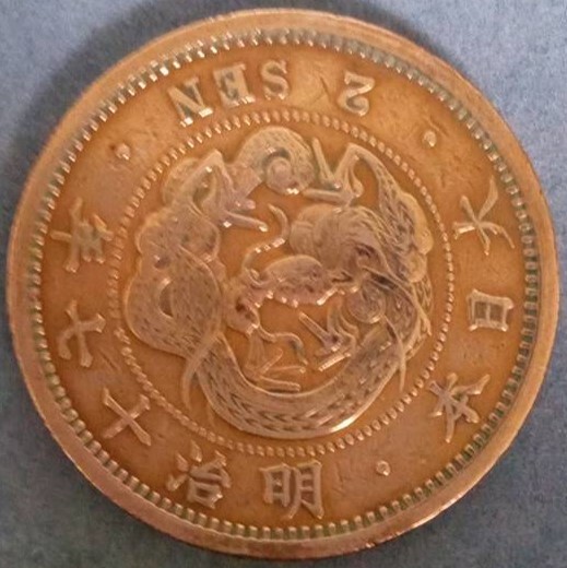 Yahoo!オークション -「2銭銅貨明治17年」の落札相場・落札価格 Yahoo!オークション -「2銭銅貨明治17年」の落札相場・落札価格