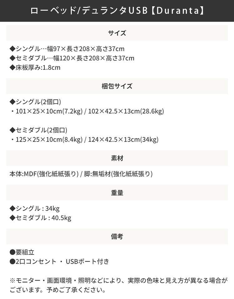 期間限定特別価格 USBコンセント付きの北欧テイストデザインローベッド シングル フレームのみ ホワイト色 期間限定特別価格 USBコンセント付きの北欧テイストデザインローベッド シングル フレームのみ ホワイト色