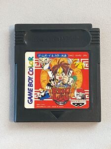 GB ゲームボーイ ビストロレシピ 激闘フードンバトル編
