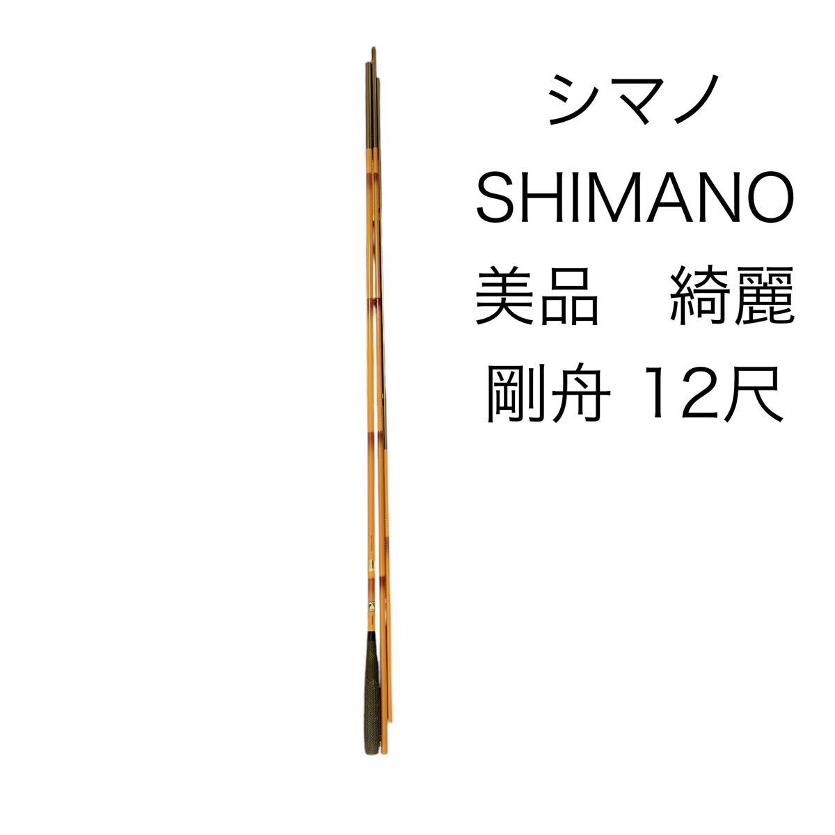 Yahoo!オークション -「シマノ 剛舟」の落札相場・落札価格 Yahoo!オークション -「シマノ 剛舟」の落札相場・落札価格
