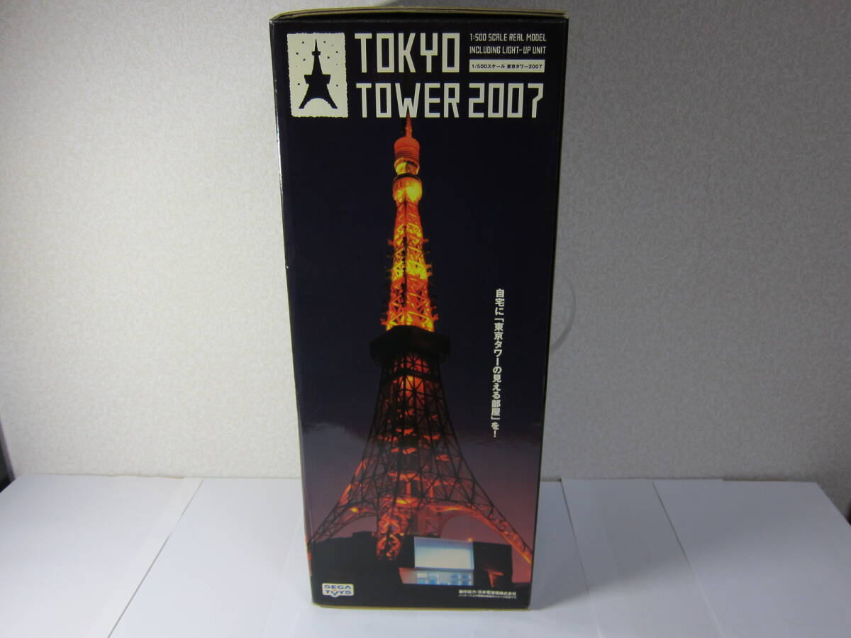 Yahoo!オークション -「セガトイズ 東京タワー」の落札相場 Yahoo!オークション -「セガトイズ 東京タワー」の落札相場