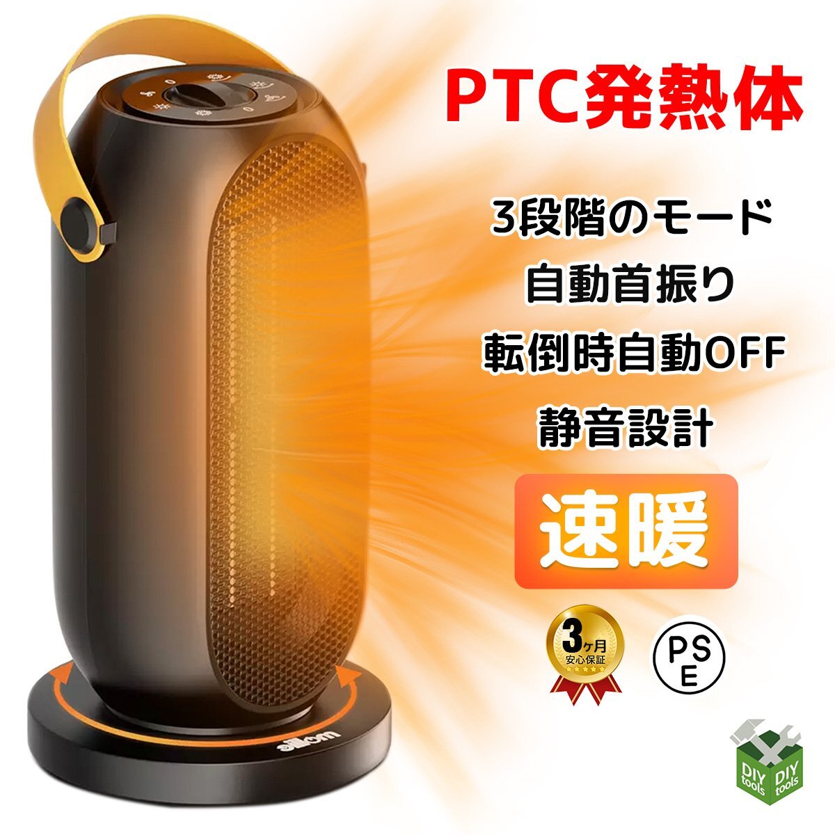 2025年最新】Yahoo!オークション -ptcセラミックヒーターの中古 2025年最新】Yahoo!オークション -ptcセラミックヒーターの中古