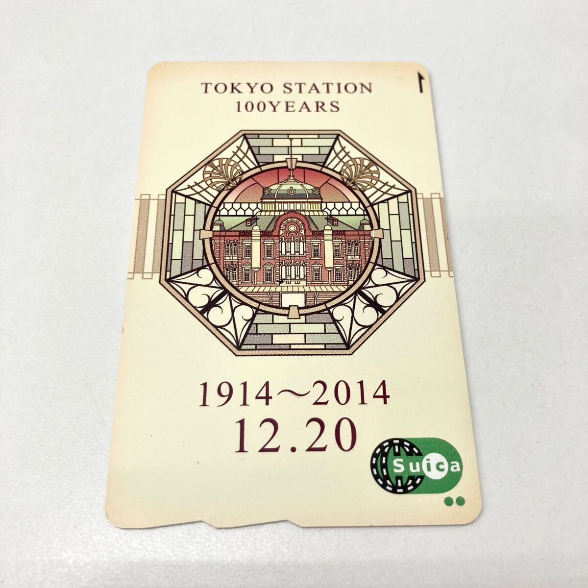 Yahoo!オークション -「東京駅100周年記念suicaカード」(Suica Yahoo!オークション -「東京駅100周年記念suicaカード」(Suica