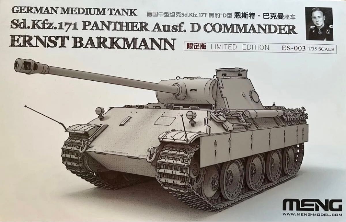 2025年最新】Yahoo!オークション -1／35 パンサー dの中古品