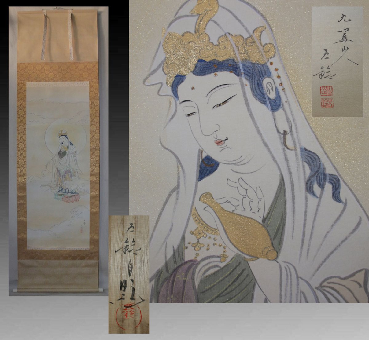 掛軸 横山大観『岩上白衣観音菩薩像図』天山賛 絹本 箱付 掛け軸 a062412の通販 by 吉猫堂's shop｜ラクマ