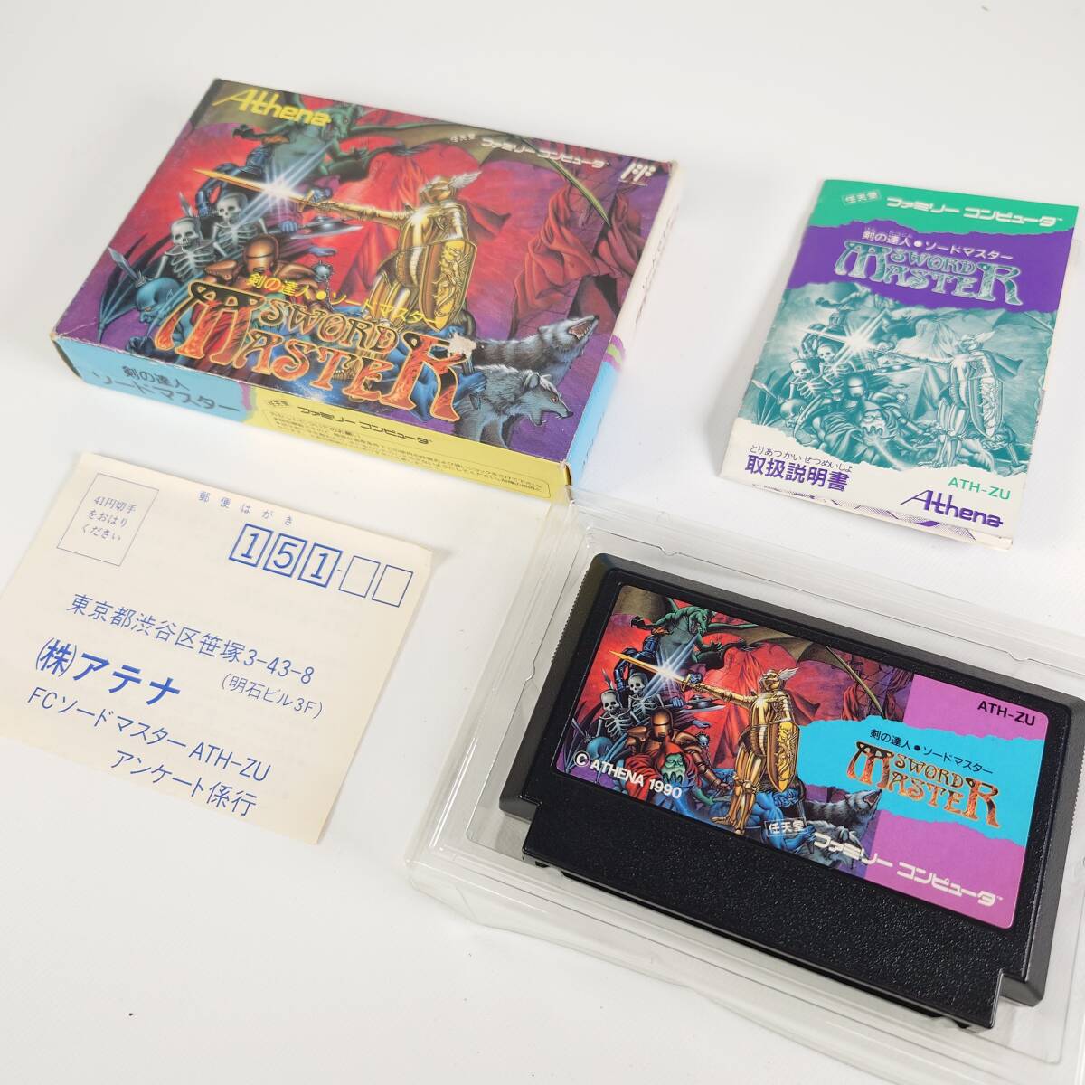 2025年最新】Yahoo!オークション -ソードマスター ファミコンの 2025年最新】Yahoo!オークション -ソードマスター ファミコンの