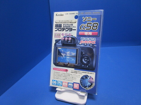 Kenko 液晶保護フィルム 液晶プロテクター SONY α58用 KLP-SA58