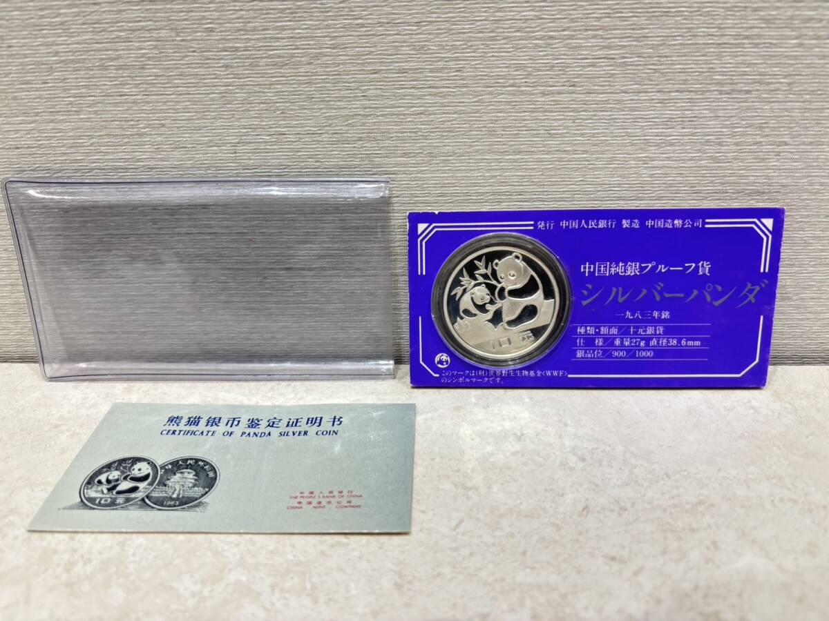 Yahoo!オークション -「パンダ10元プルーフ銀貨」の落札相場 Yahoo!オークション -「パンダ10元プルーフ銀貨」の落札相場