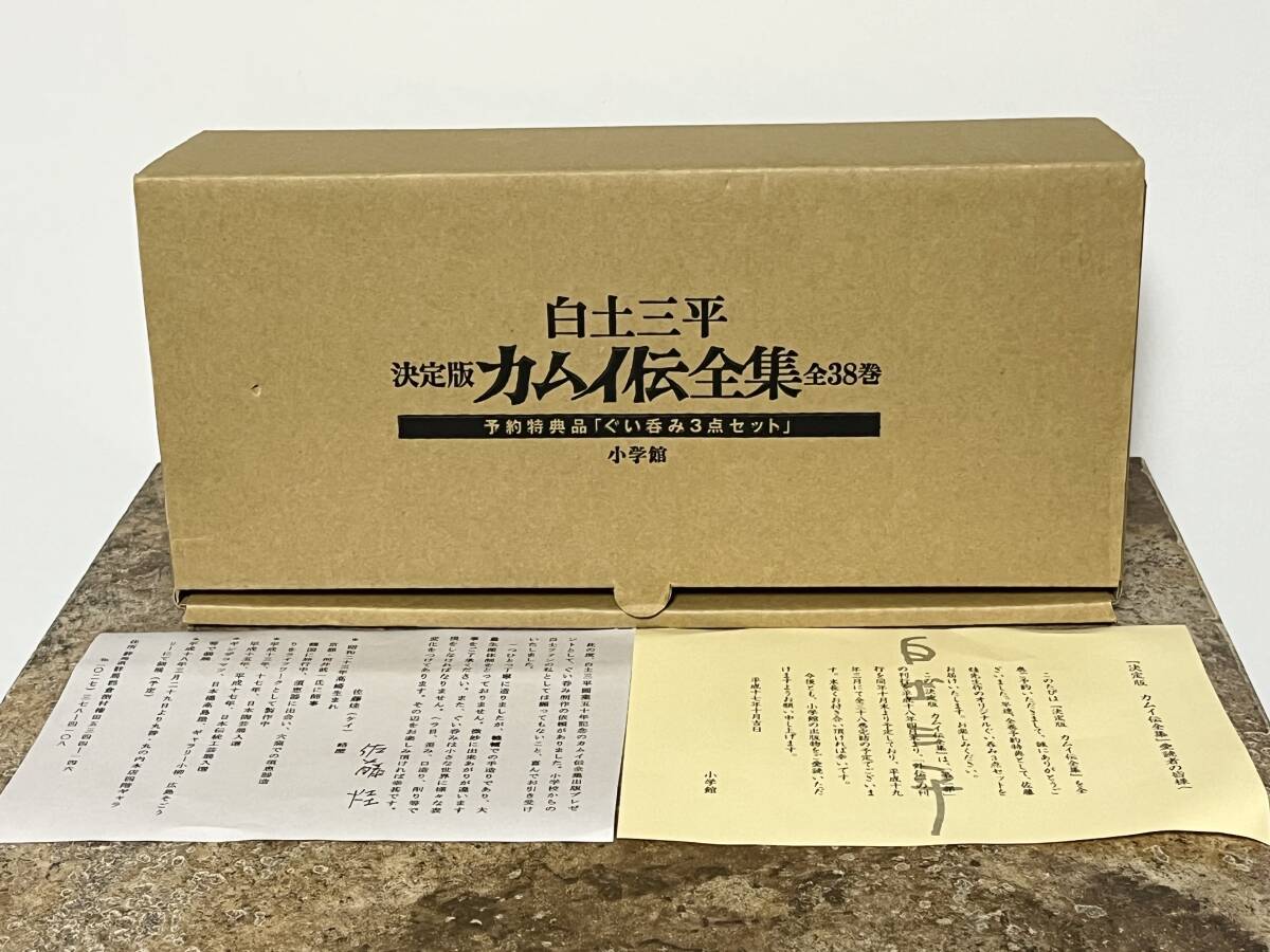 Yahoo!オークション -「白土三平」(コミック、アニメグッズ) の Yahoo!オークション -「白土三平」(コミック、アニメグッズ) の