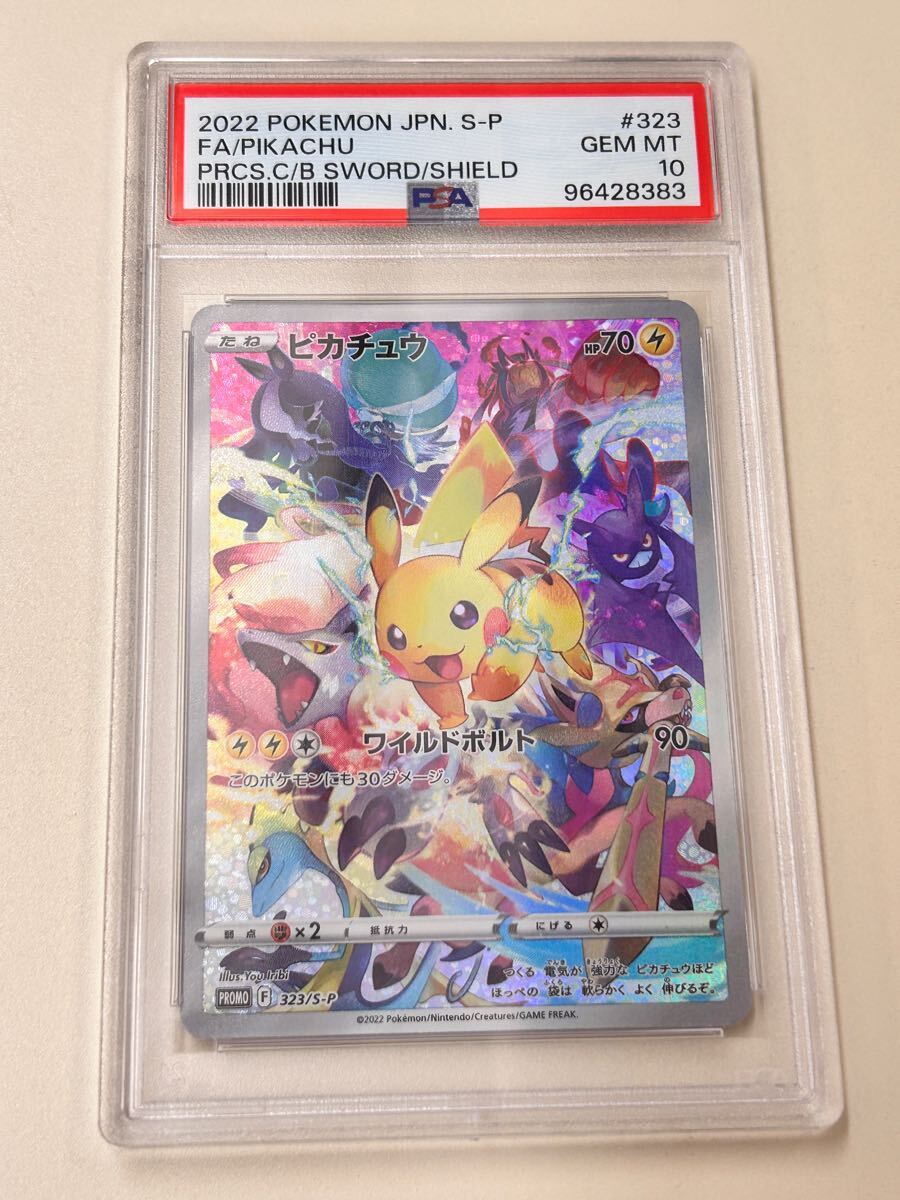 Yahoo!オークション -「ポケモンカード ピカチュウ プロモ 323 Yahoo!オークション -「ポケモンカード ピカチュウ プロモ 323