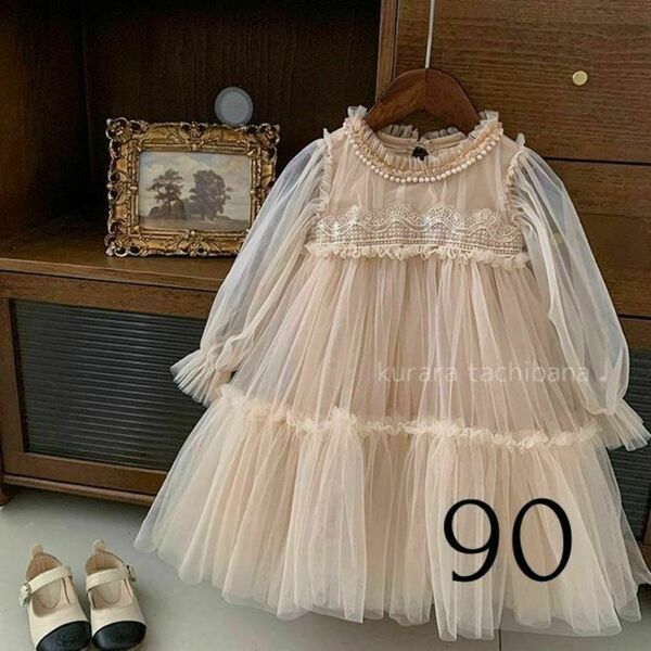 ワンピース ドレス チュール レース 女の子 誕生日 結婚式 キッズ 撮影 ピンクベージュ かわいい おしゃれ セレモニー プリンセス 90