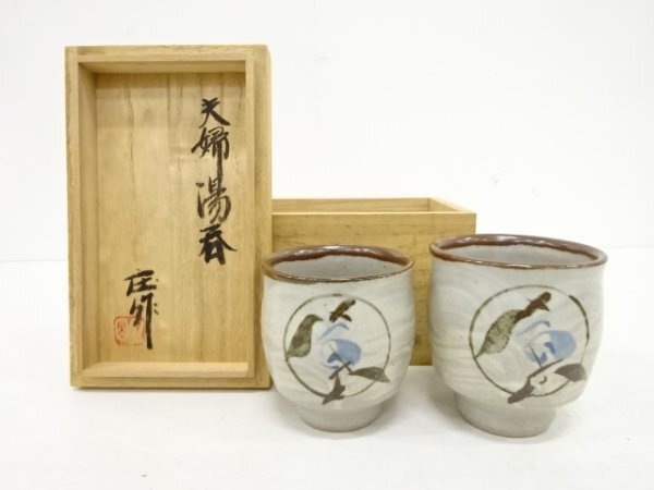 2025年最新】Yahoo!オークション -明石庄作の中古品・新品・未 2025年最新】Yahoo!オークション -明石庄作の中古品・新品・未