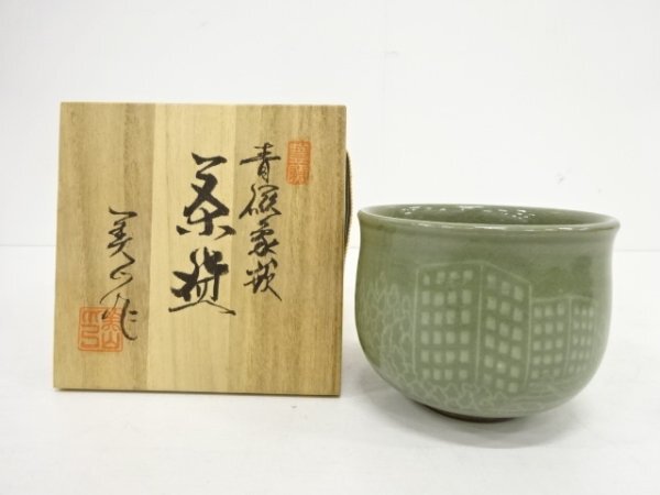 2025年最新】Yahoo!オークション -寺田美山(日本の陶磁)の中古品 2025年最新】Yahoo!オークション -寺田美山(日本の陶磁)の中古品