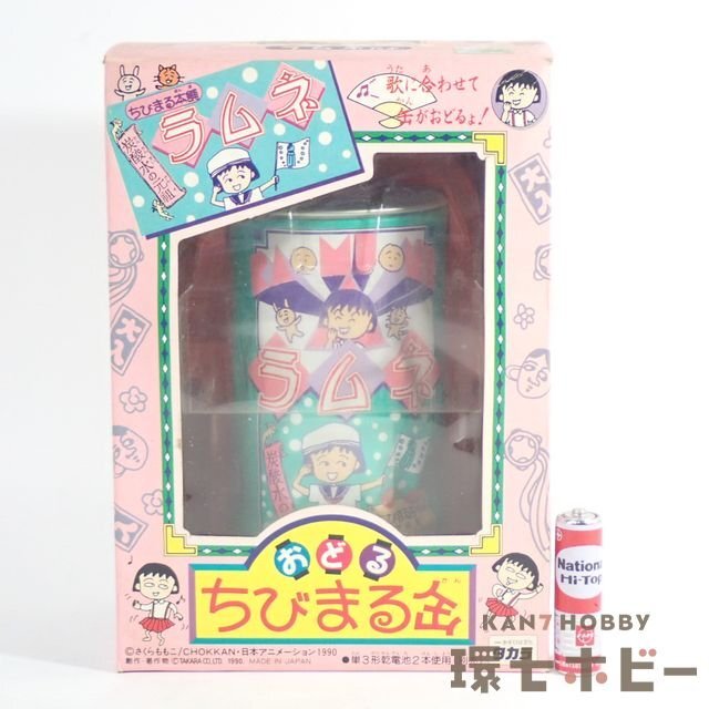 Yahoo!オークション -「まるちゃん」(ちびまる子ちゃん) (た行 Yahoo!オークション -「まるちゃん」(ちびまる子ちゃん) (た行