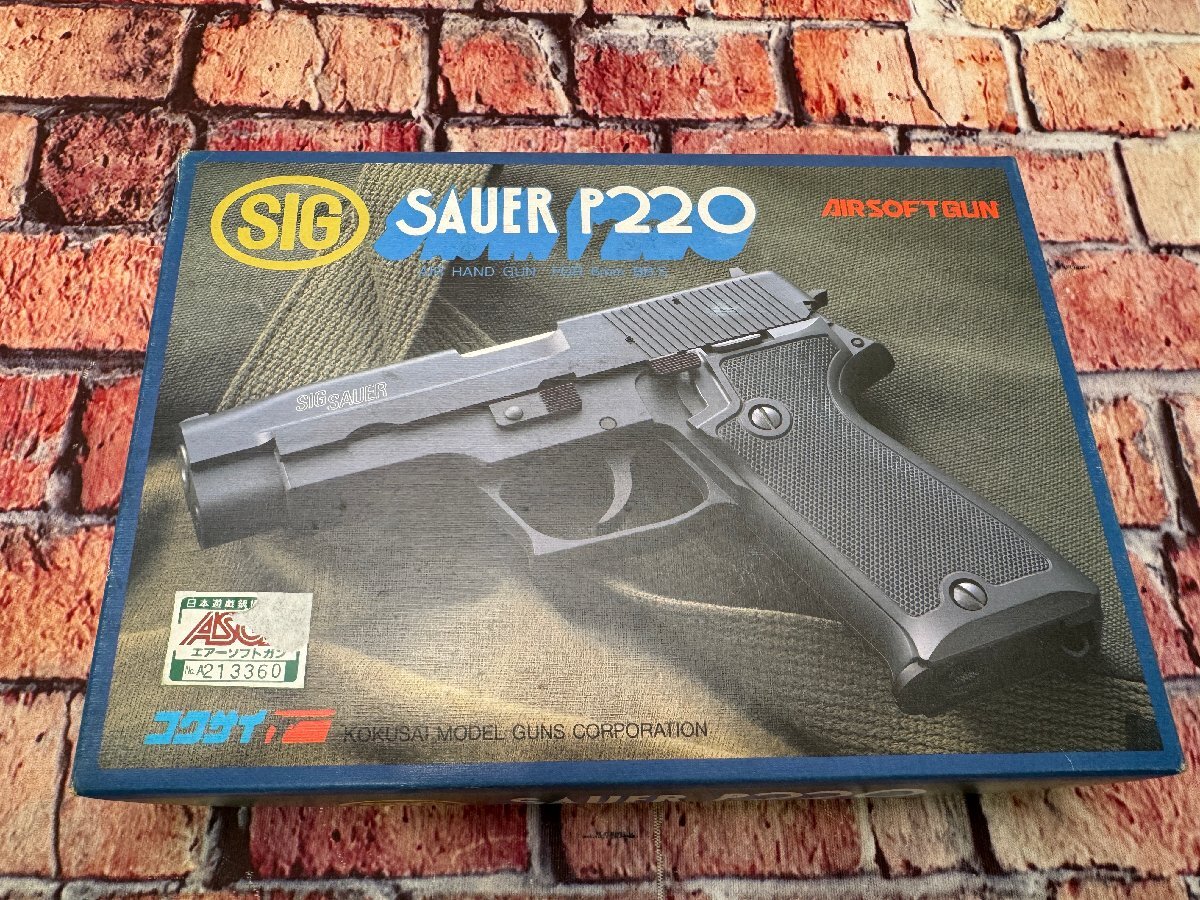 Yahoo!オークション -「コクサイ p220」(トイガン) (ミリタリー Yahoo!オークション -「コクサイ p220」(トイガン) (ミリタリー