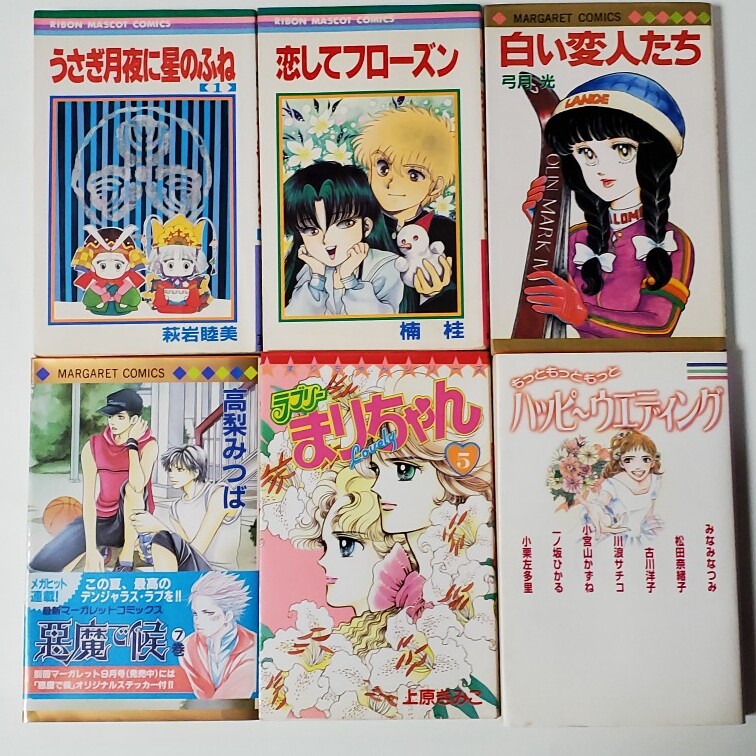 2025年最新】Yahoo!オークション -少女漫画 まとめ売りの中古品