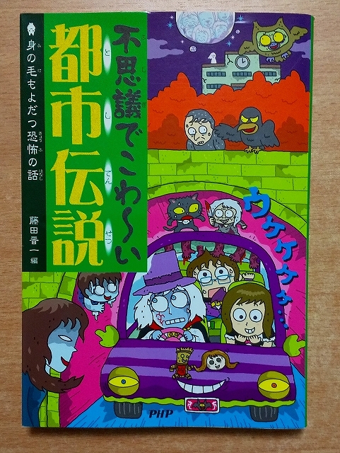 不思議研究所 トラさん六爻占術セミナー編 DVD-BOX（5枚セット）