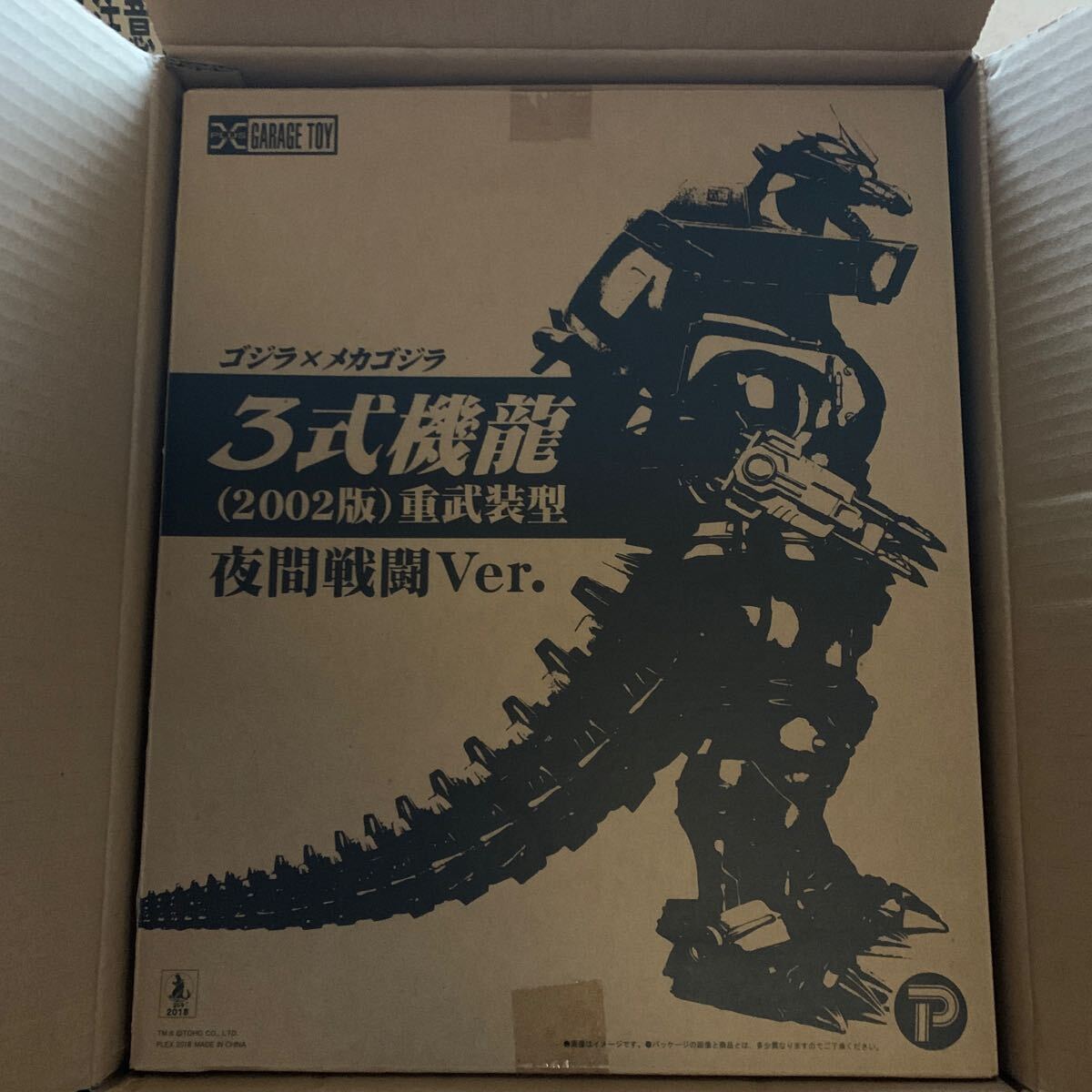 Yahoo!オークション -「東宝30cm 3式機龍」の落札相場・落札価格 Yahoo!オークション -「東宝30cm 3式機龍」の落札相場・落札価格