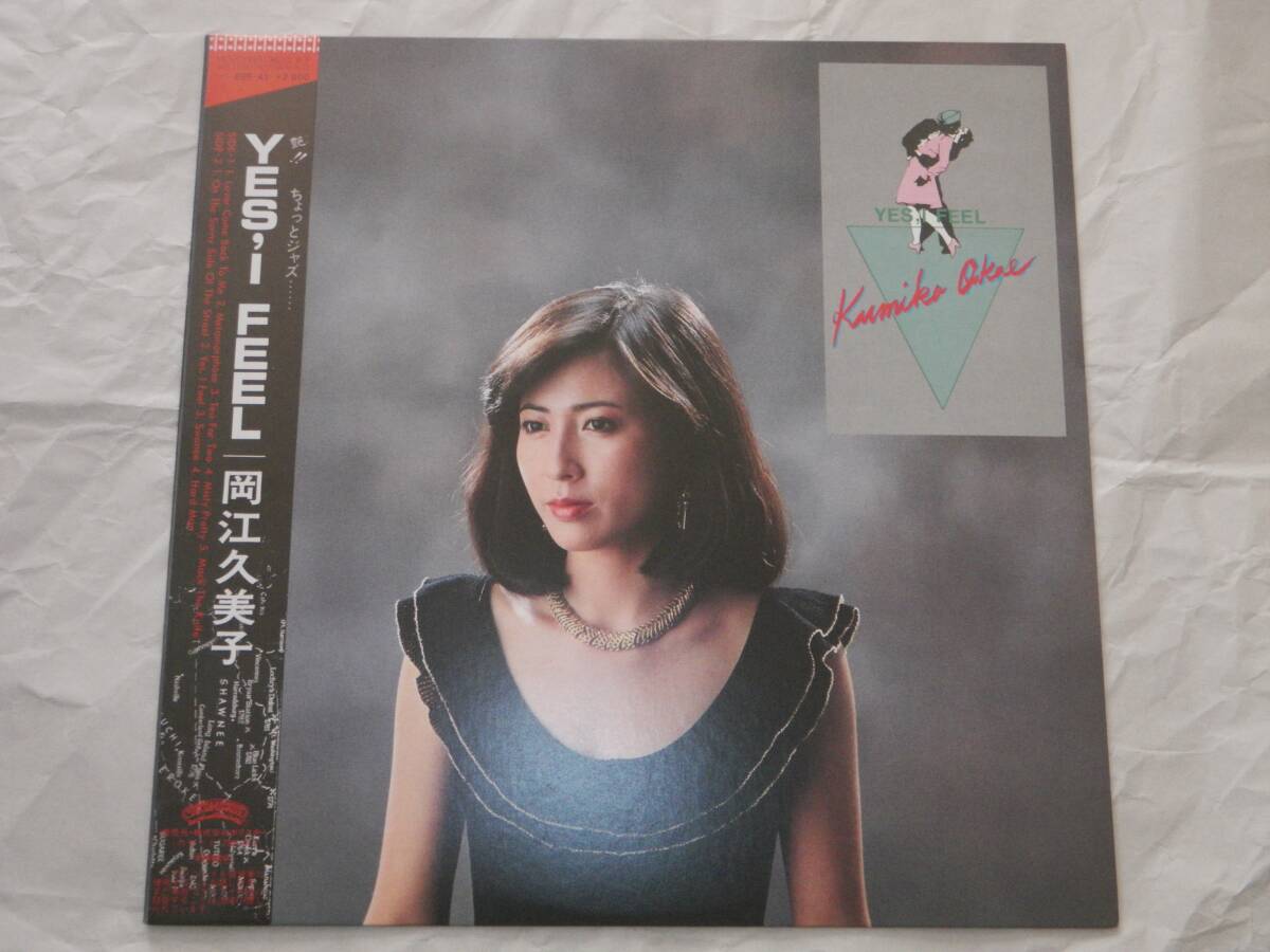 LP 岡江久美子 -YES, I FEEL - メルカリ