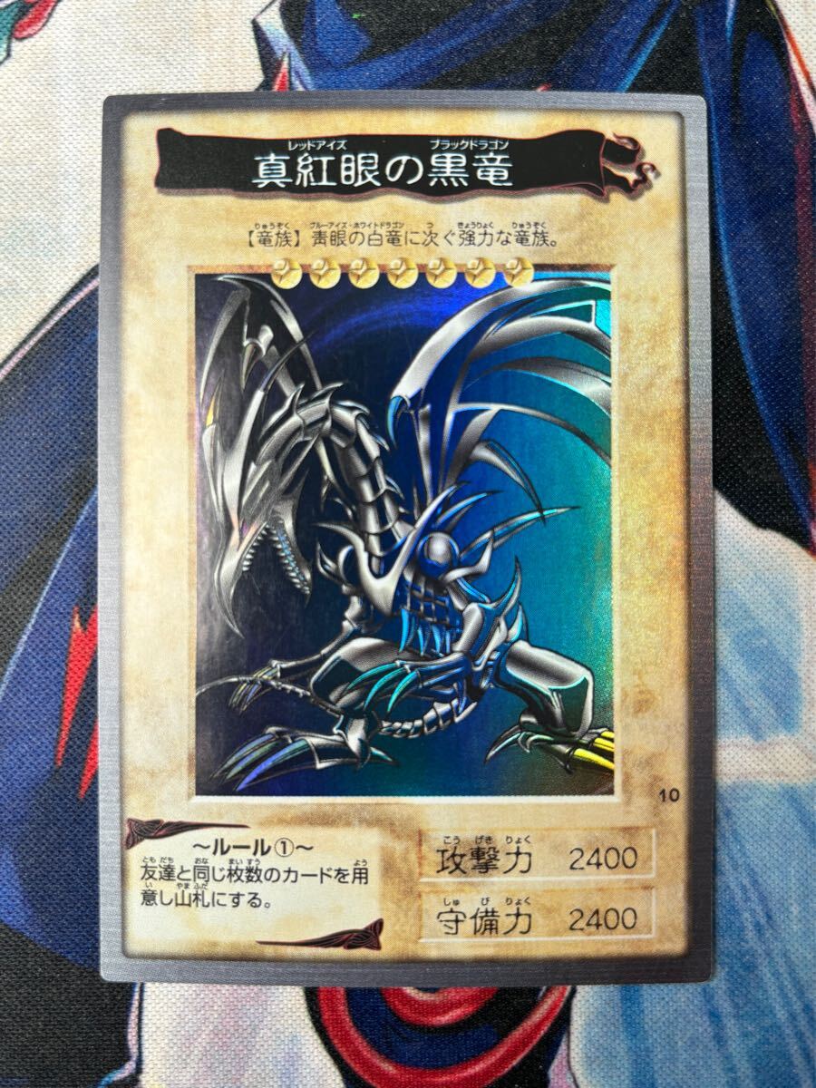 Yahoo!オークション -「遊戯王 バンダイ レッドアイズ」の落札 Yahoo!オークション -「遊戯王 バンダイ レッドアイズ」の落札