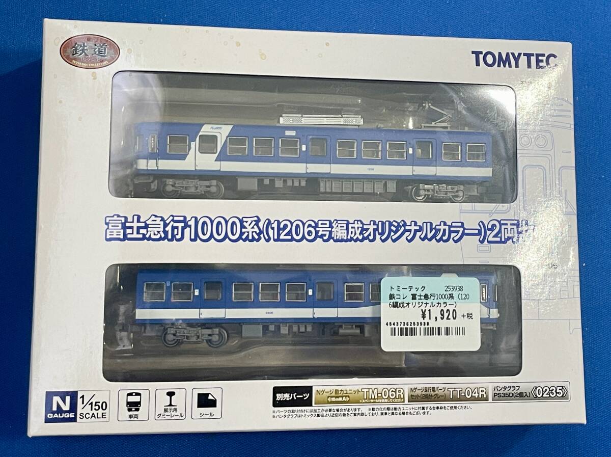 Yahoo!オークション -「富士急行 1000」(鉄道模型) の落札相場