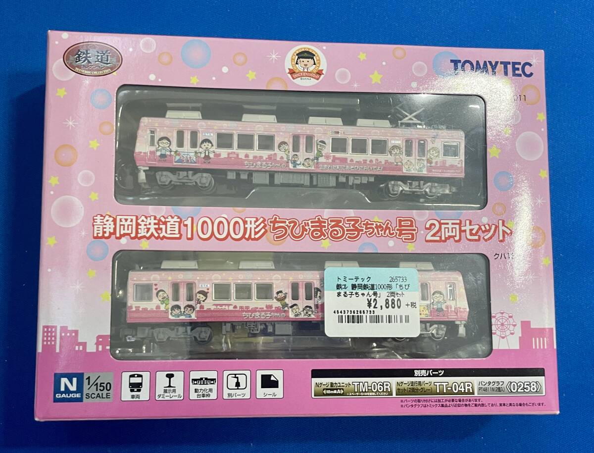 Yahoo!オークション -「静岡鉄道 ちびまる子」の落札相場・落札価格 Yahoo!オークション -「静岡鉄道 ちびまる子」の落札相場・落札価格