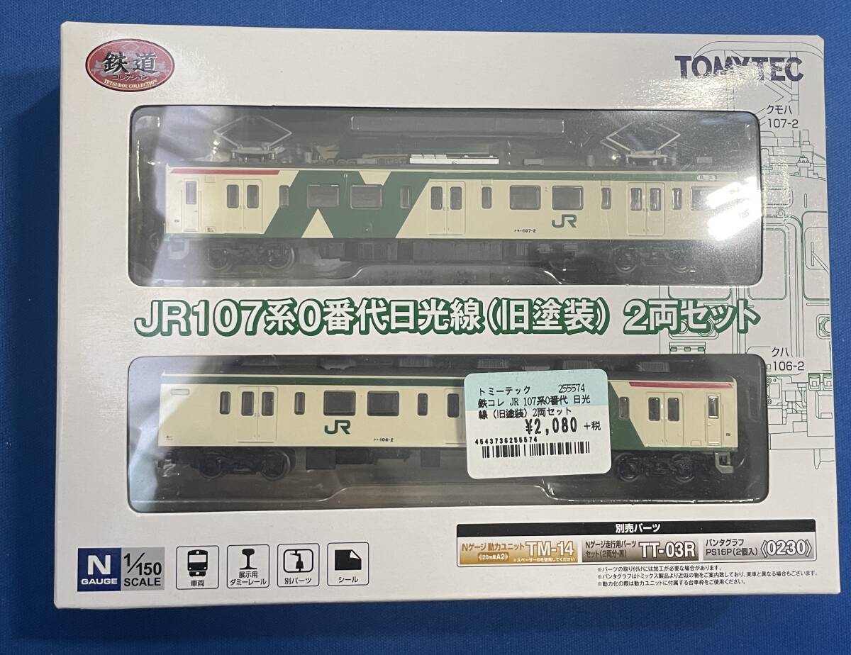 Yahoo!オークション -「107系 日光線」の落札相場・落札価格 Yahoo!オークション -「107系 日光線」の落札相場・落札価格