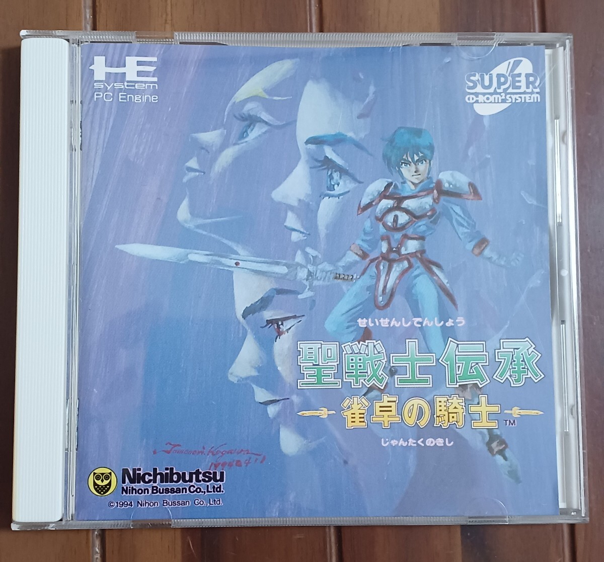 Yahoo!オークション -「聖戦士伝承」(PCエンジン) (NEC)の落札 Yahoo!オークション -「聖戦士伝承」(PCエンジン) (NEC)の落札