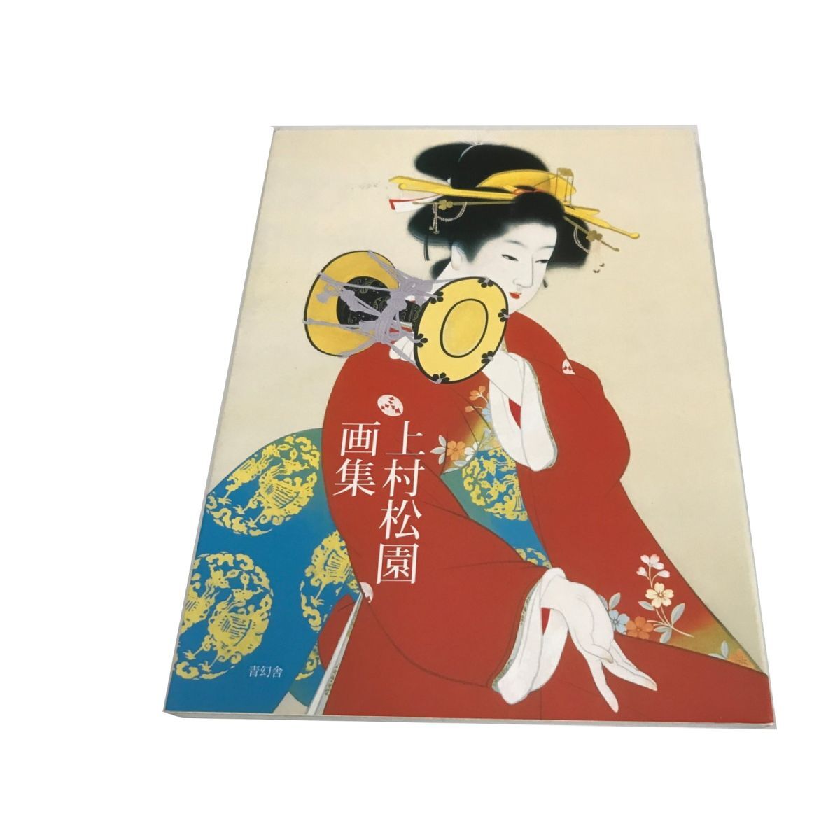 2025年最新】Yahoo!オークション -#上村松園の中古品・新品・未 2025年最新】Yahoo!オークション -#上村松園の中古品・新品・未