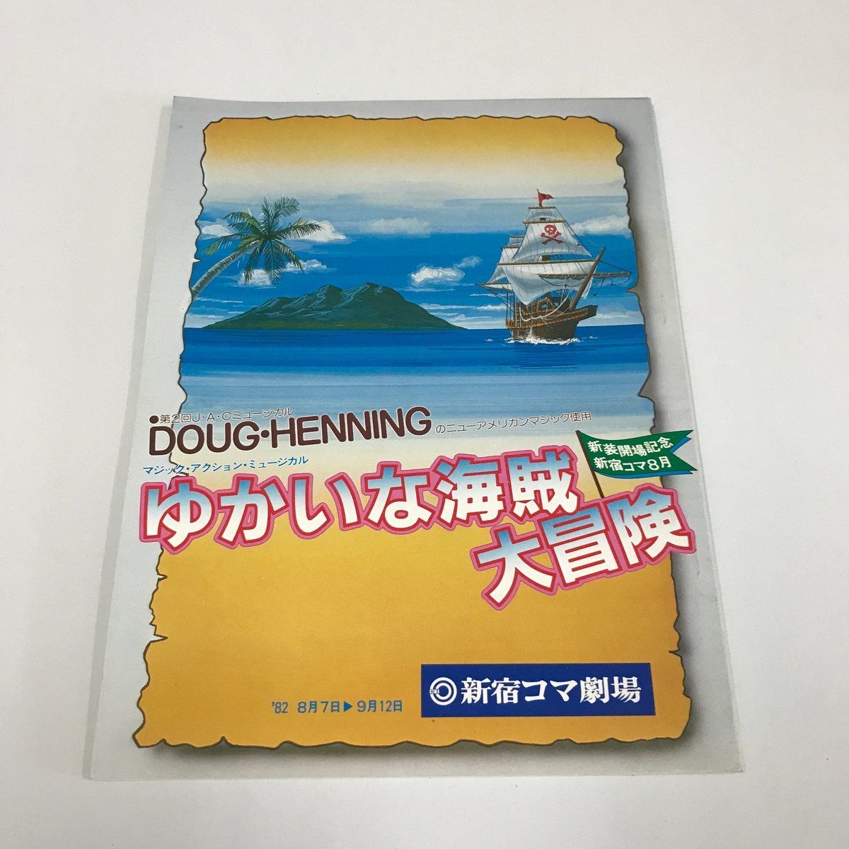 2025年最新】Yahoo!オークション -千葉真一 jacの中古品・新品 2025年最新】Yahoo!オークション -千葉真一 jacの中古品・新品
