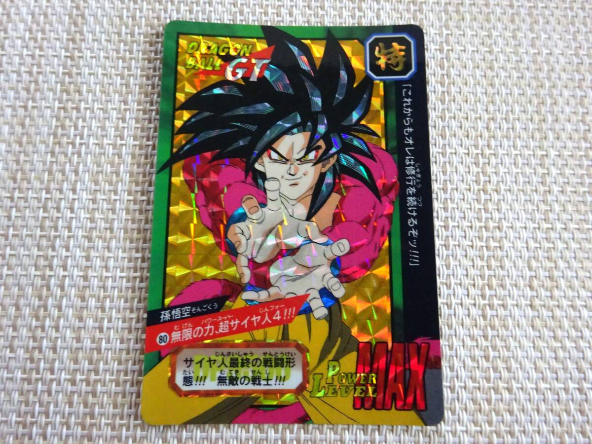 Yahoo!オークション -「ドラゴンボールカードダス特別弾」の落札 Yahoo!オークション -「ドラゴンボールカードダス特別弾」の落札