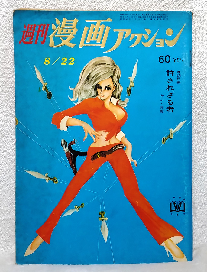 Yahoo!オークション -「ルパン8世」(漫画、コミック) の落札相場 Yahoo!オークション -「ルパン8世」(漫画、コミック) の落札相場