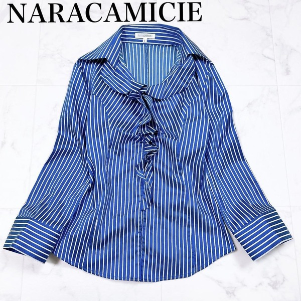 ■ NARACAMICIE ナラカミーチェ フリル ブラウス 綿 コットン ストライプ 青 ブルー 白 ホワイト サイズ 1 S レディース