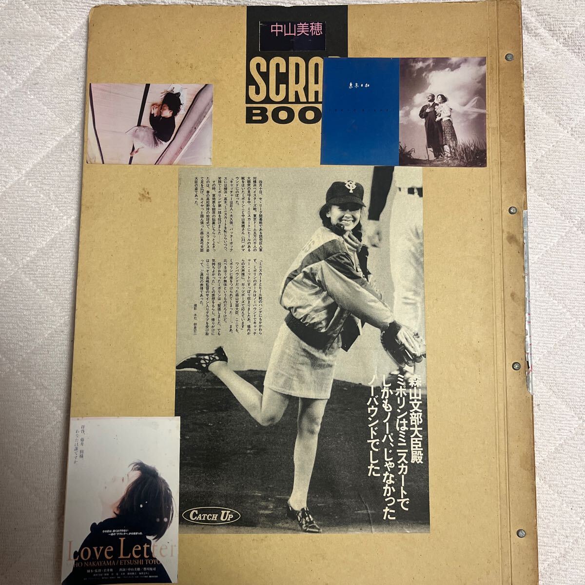 中山美穂 さんの昭和〜平成の 切り抜き や 新聞 のコピーなどをスクラップした2