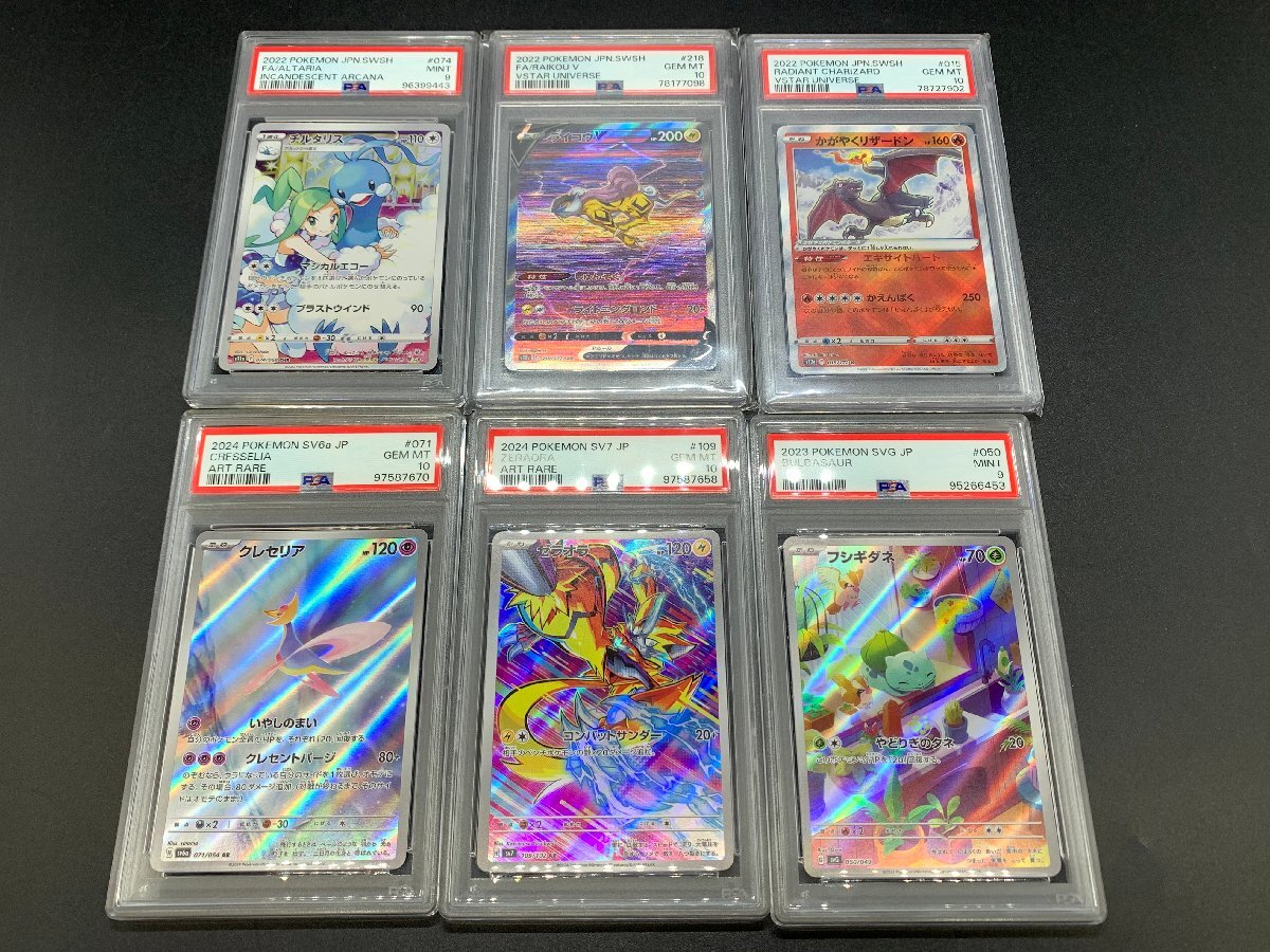 Yahoo!オークション -「かがやくリザードン psa10」の落札相場 Yahoo!オークション -「かがやくリザードン psa10」の落札相場
