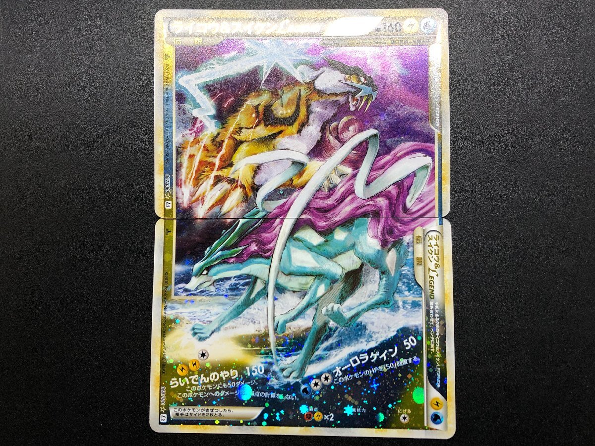 Yahoo!オークション -「ポケモンカード legendスイクン」の落札 Yahoo!オークション -「ポケモンカード legendスイクン」の落札