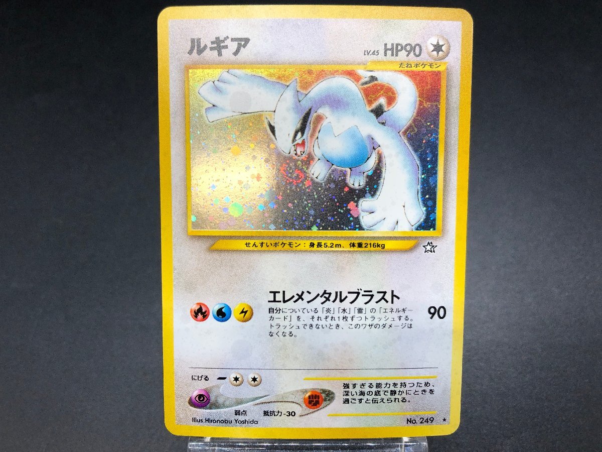 Yahoo!オークション -「ポケモンカード 旧裏面 ルギア」の落札 Yahoo!オークション -「ポケモンカード 旧裏面 ルギア」の落札