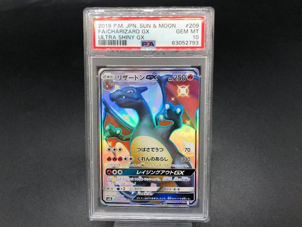 Yahoo!オークション -「リザードンgx ssr」の落札相場・落札価格 Yahoo!オークション -「リザードンgx ssr」の落札相場・落札価格