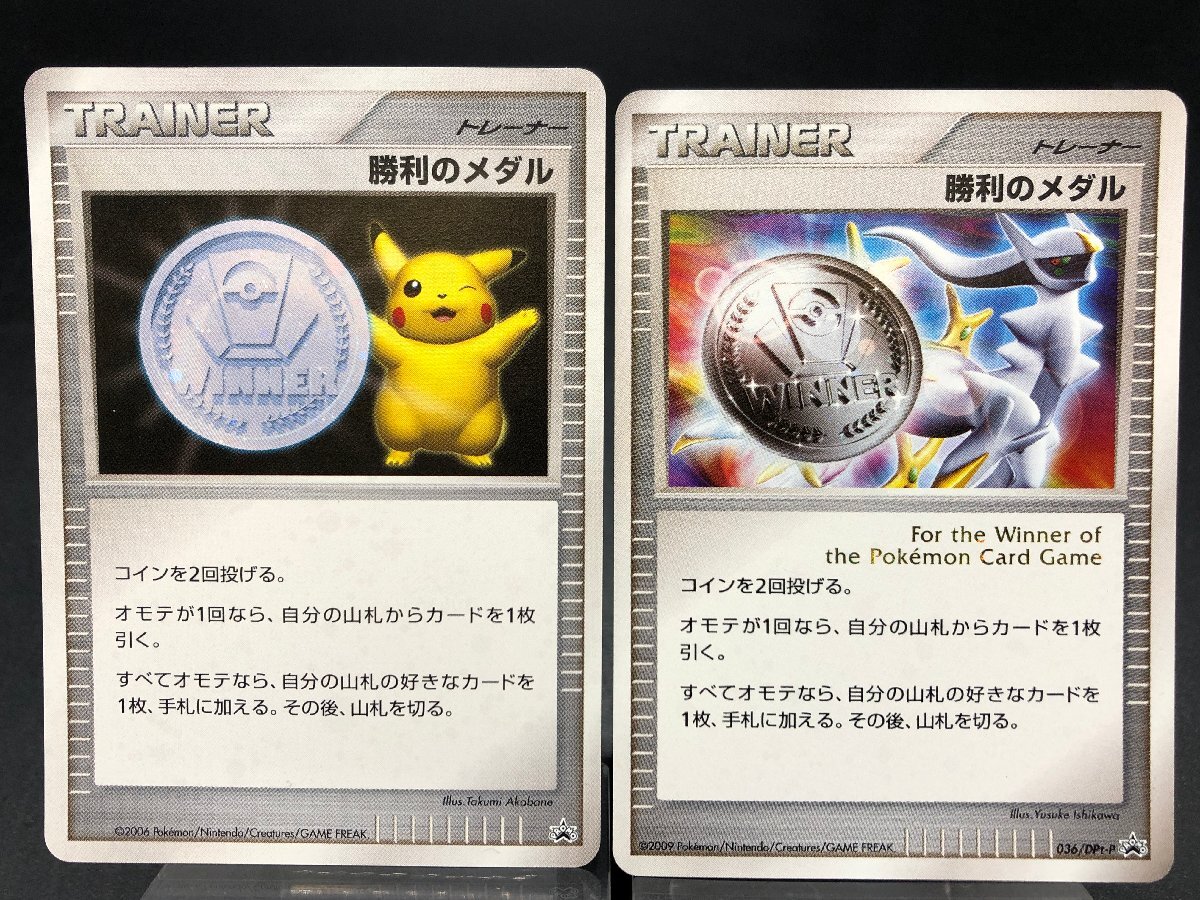 Yahoo!オークション -「勝利のメダル ピカチュウ」の落札相場 Yahoo!オークション -「勝利のメダル ピカチュウ」の落札相場