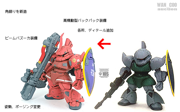 Yahoo!オークション -「ガンダムコンバージ リペイント」の落札