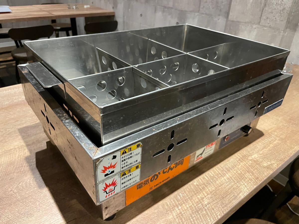 Yahoo!オークション -「電気おでん鍋」(店舗用品) の落札相場 Yahoo!オークション -「電気おでん鍋」(店舗用品) の落札相場
