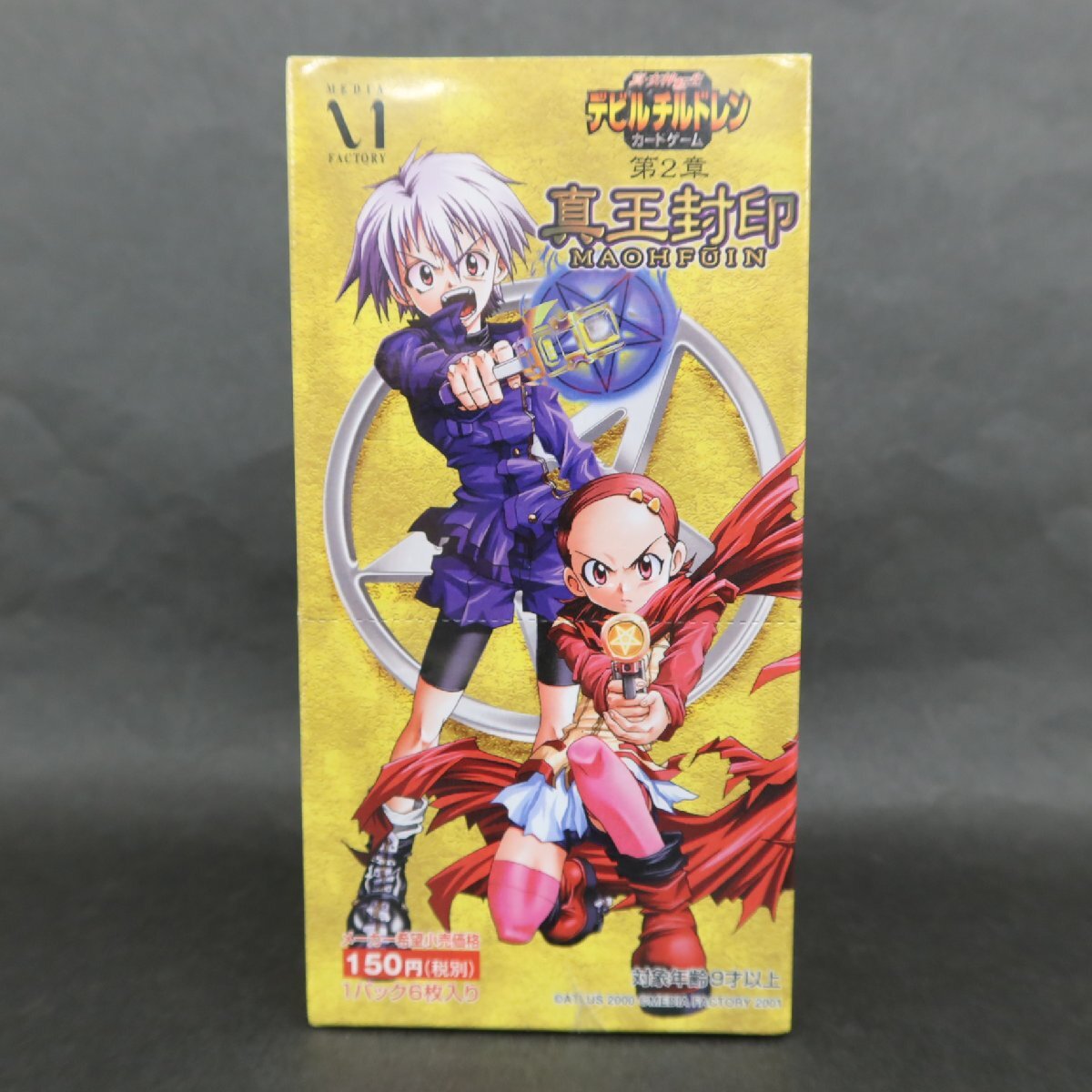 Yahoo!オークション -「真女神転生デビルチルドレン」(その他 Yahoo!オークション -「真女神転生デビルチルドレン」(その他