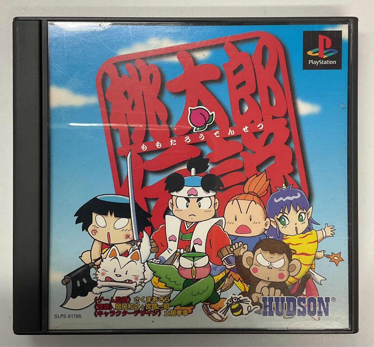 Yahoo!オークション -「ps 桃太郎伝説」の落札相場・落札価格 Yahoo!オークション -「ps 桃太郎伝説」の落札相場・落札価格