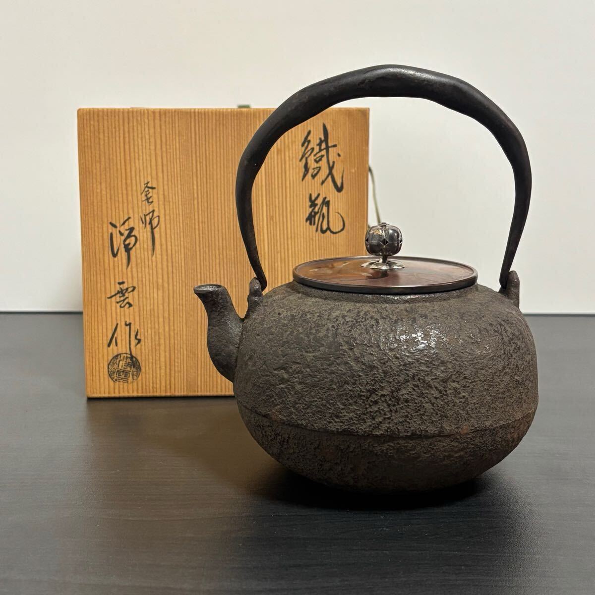 2024年最新】Yahoo!オークション -鉄瓶 銀摘の中古品・新品・未 2024年最新】Yahoo!オークション -鉄瓶 銀摘の中古品・新品・未